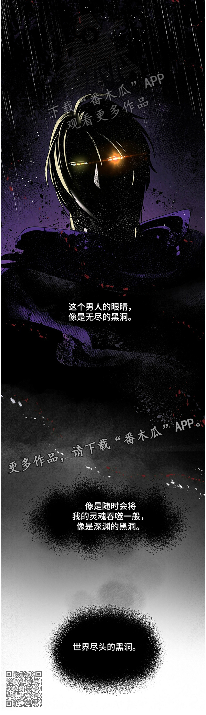 第38章：世界尽头的黑洞10