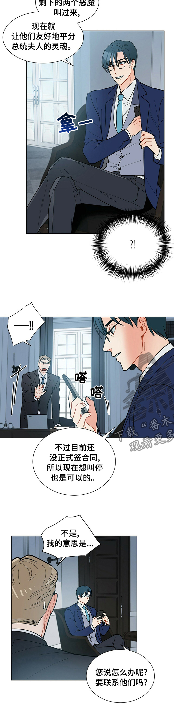 第74章：平分4