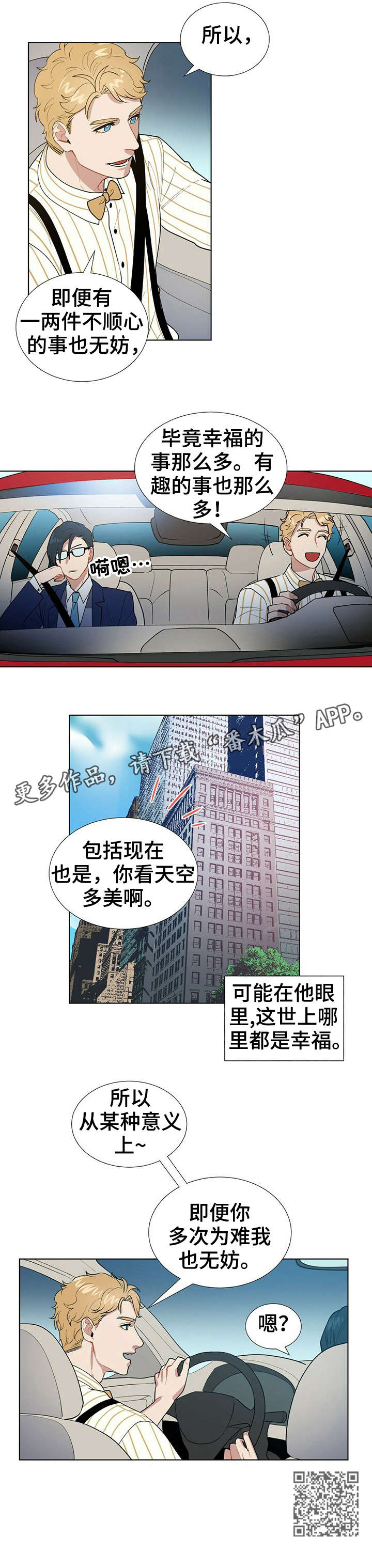 第7章：乐天9