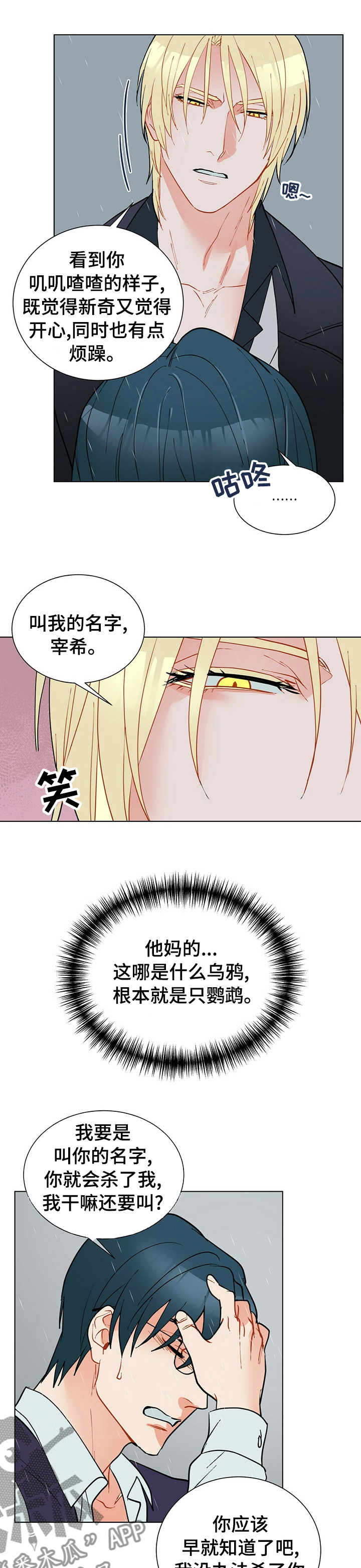第71章：身边的人4
