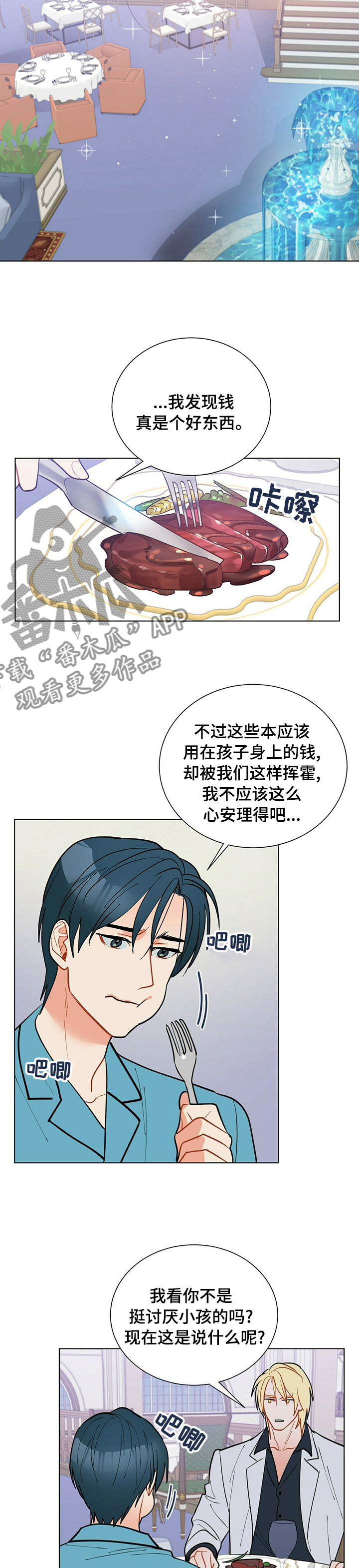 第99章：【番外】DD7