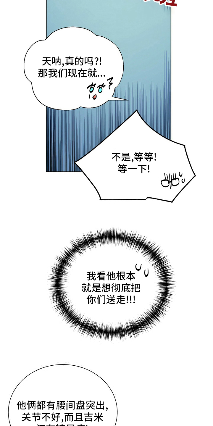第111章：【番外】不是什么好人8