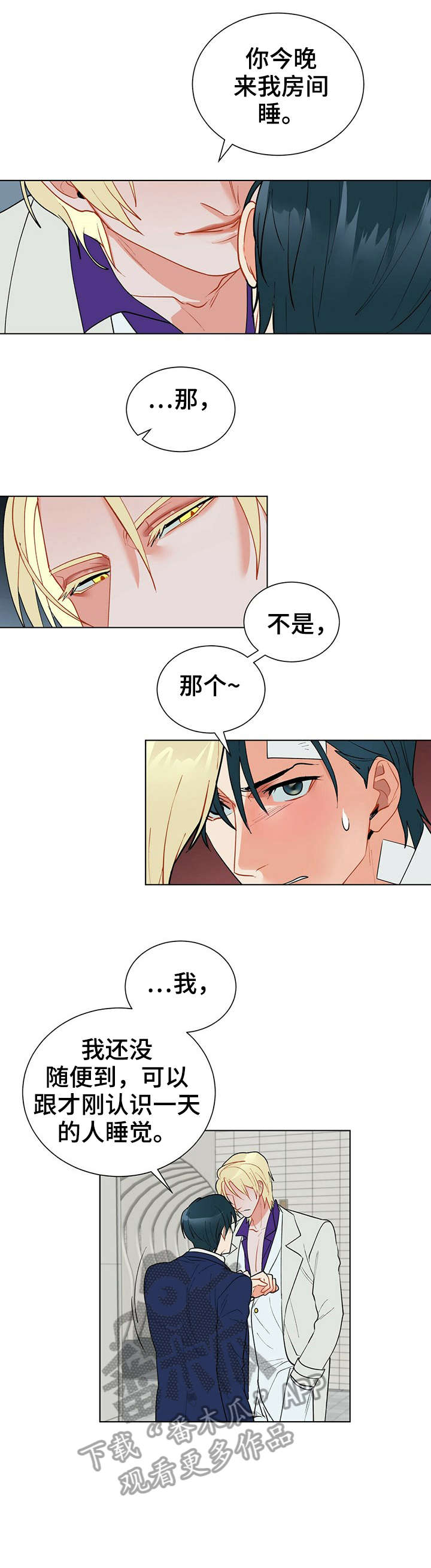 第13章：矜持8