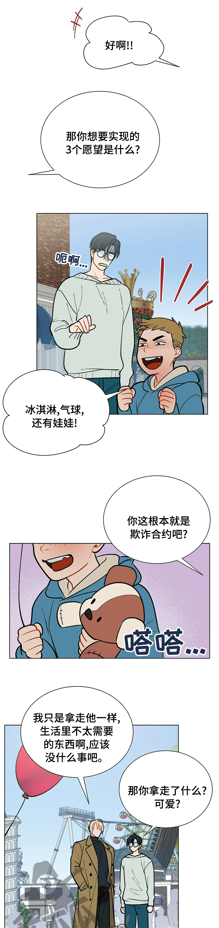 第93章：【番外】节制8