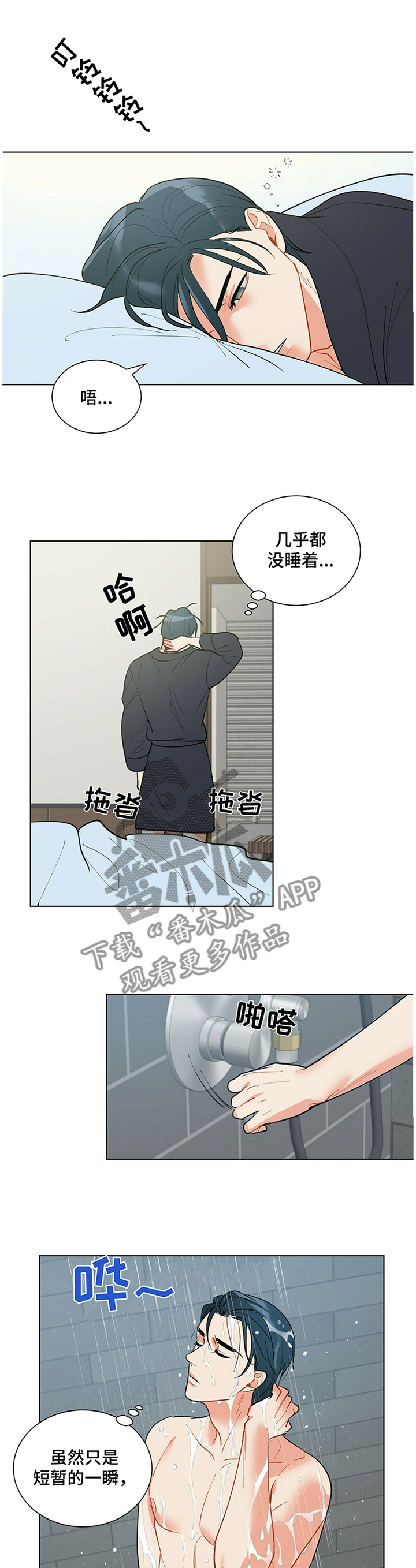 第40章：打扰2