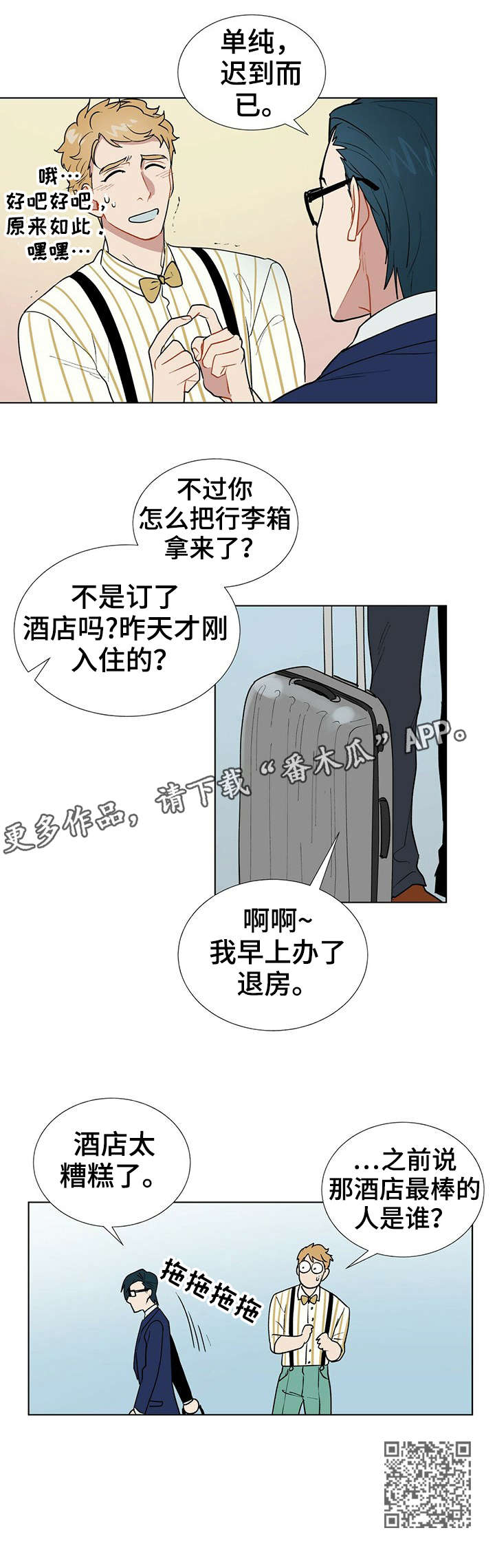 第5章：医院3