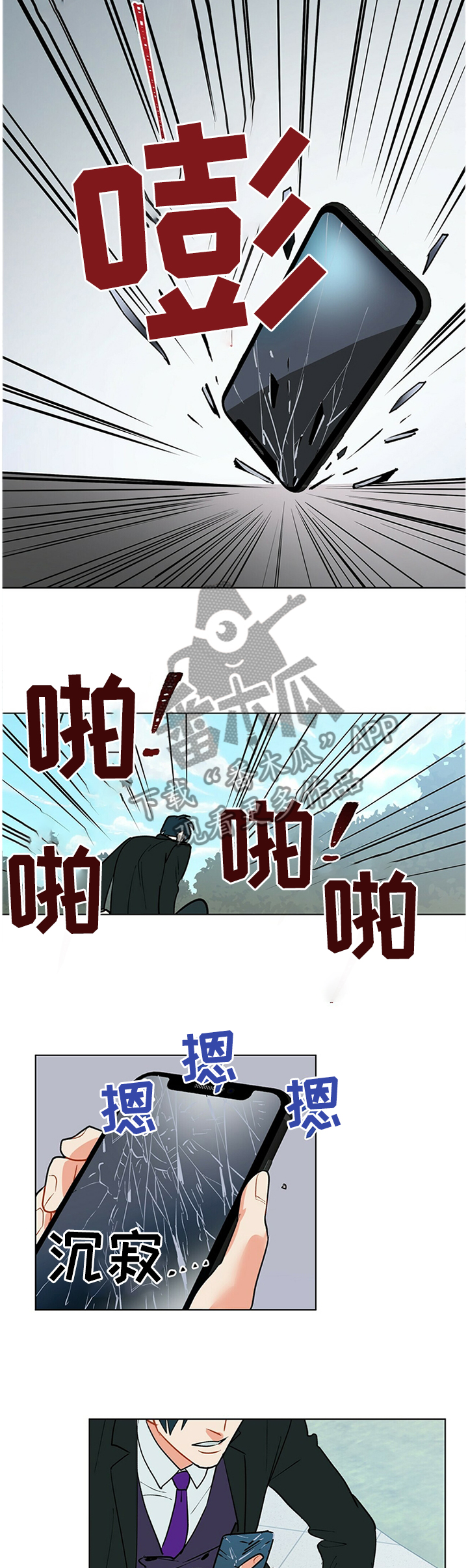 第45章：没办法咯4