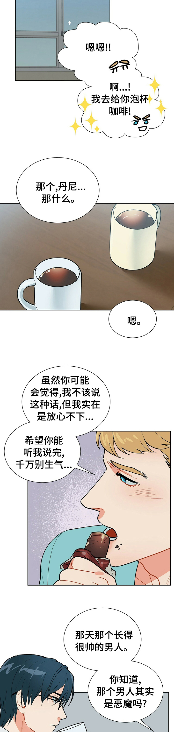 第76章：对不起7