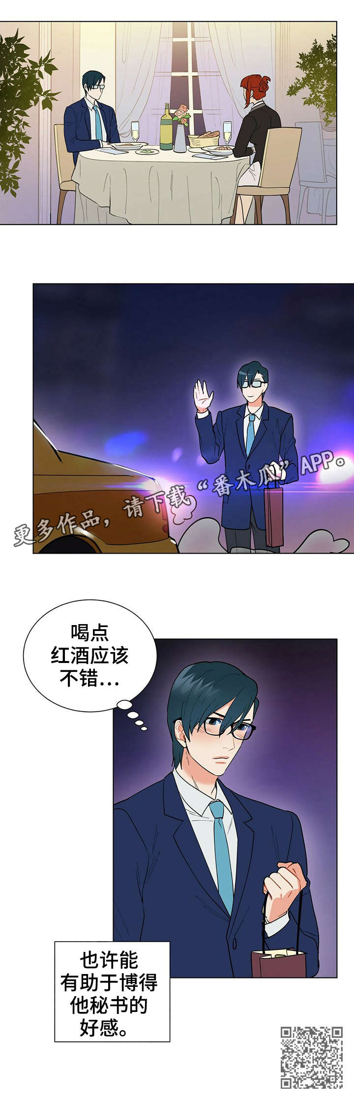 第20章：好感9