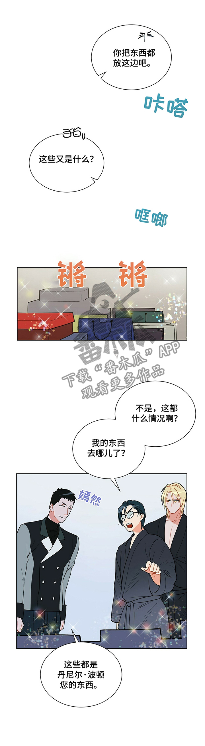 第41章：”神经病”0