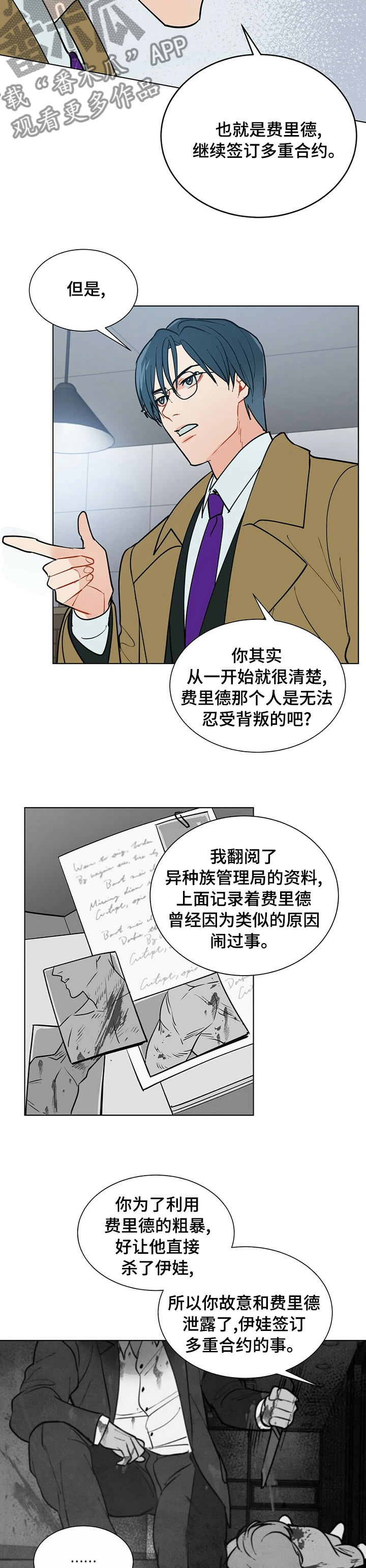 第82章：推理8