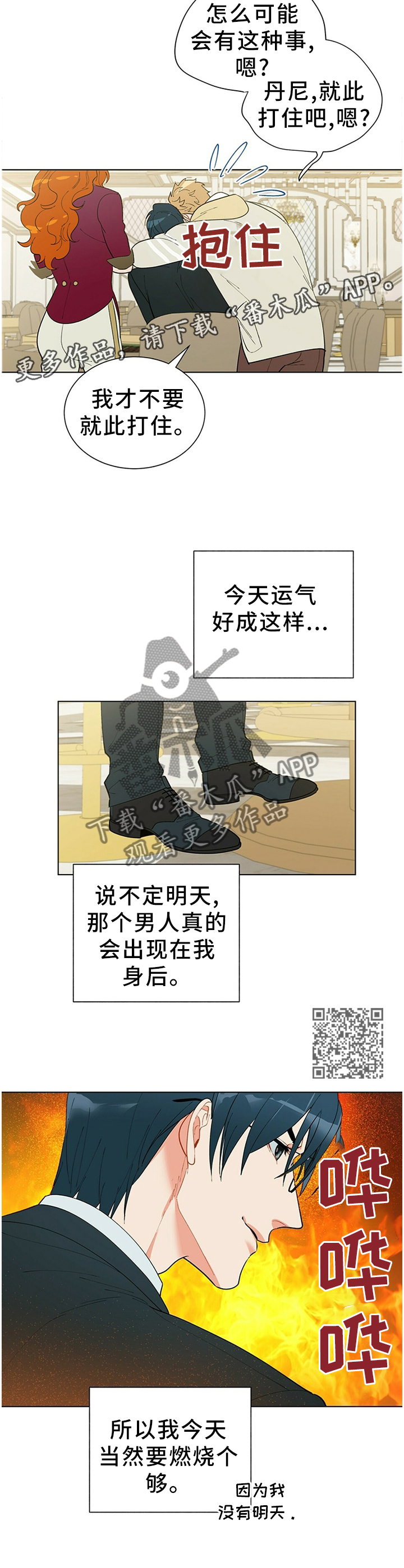 第48章：旗开得胜5