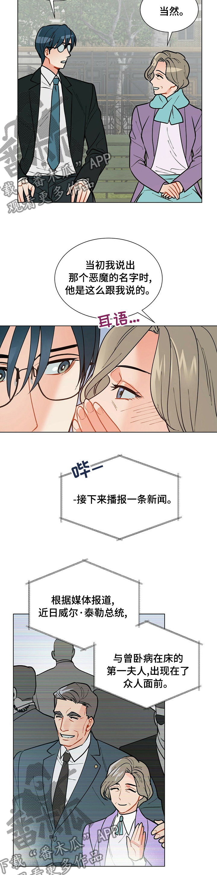 第81章：病得不轻8