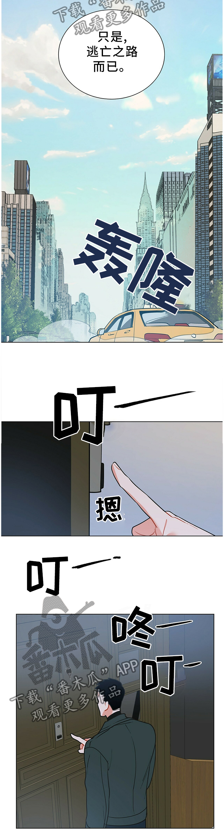 第45章：没办法咯8