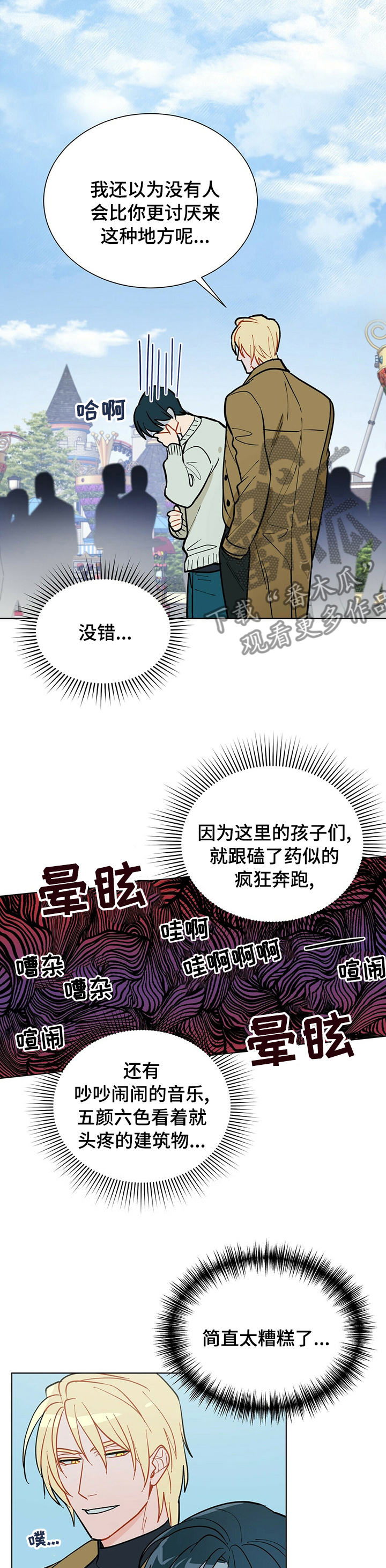第93章：【番外】节制3