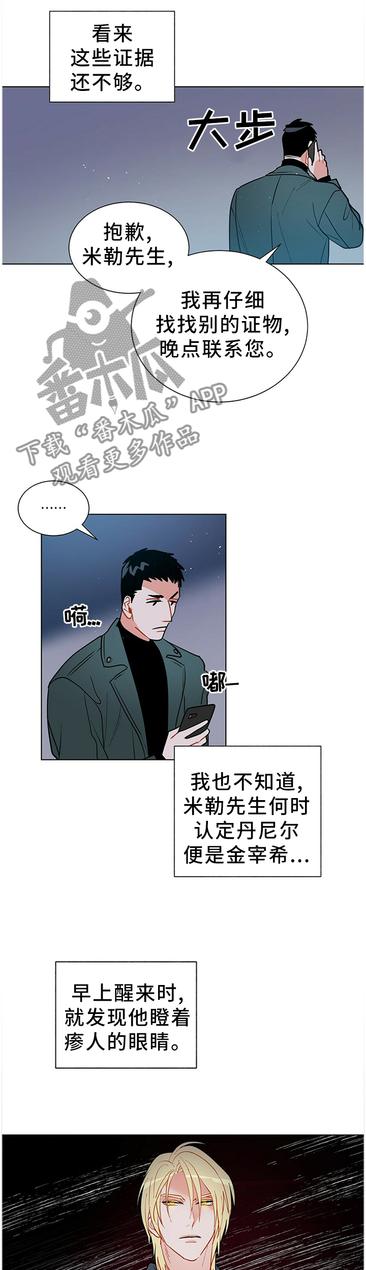 第46章：疑惑4
