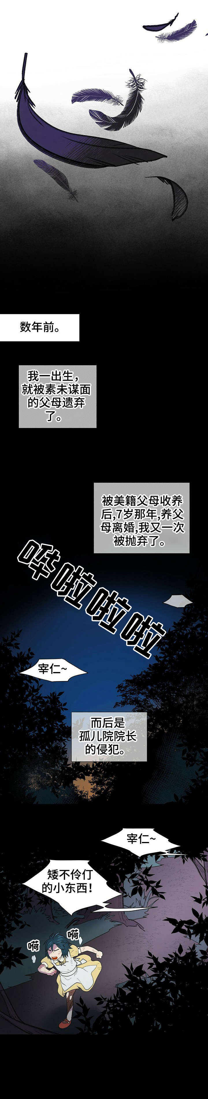第1章：神灵3