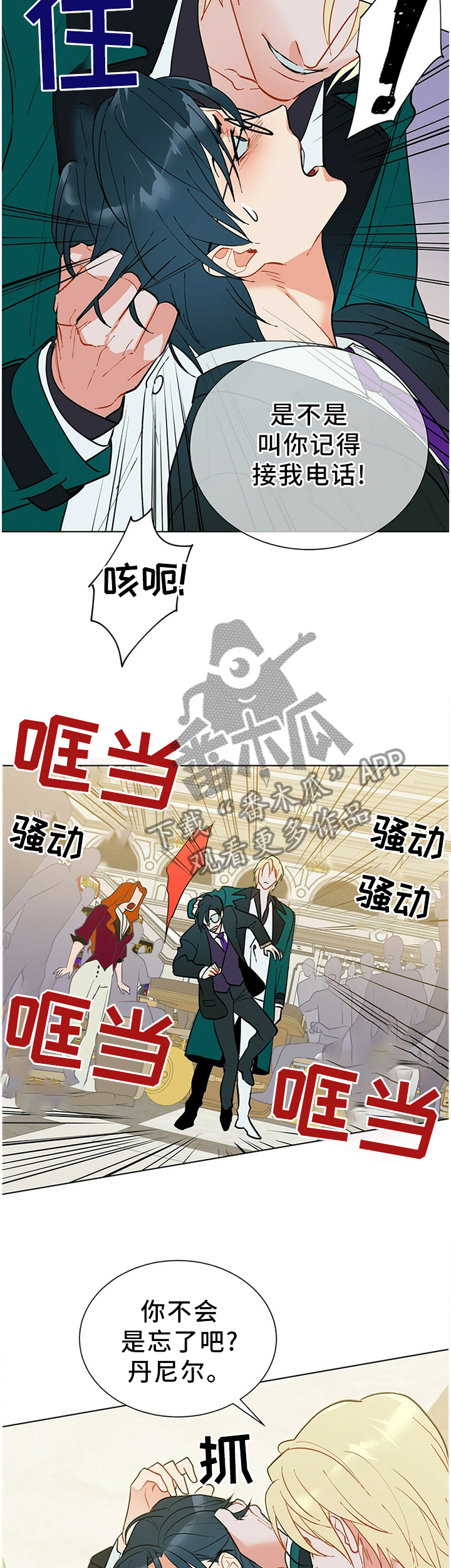 第49章：暴露8