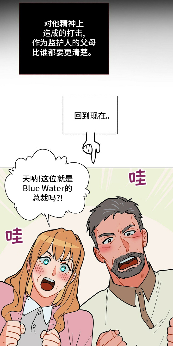 第111章：【番外】不是什么好人3