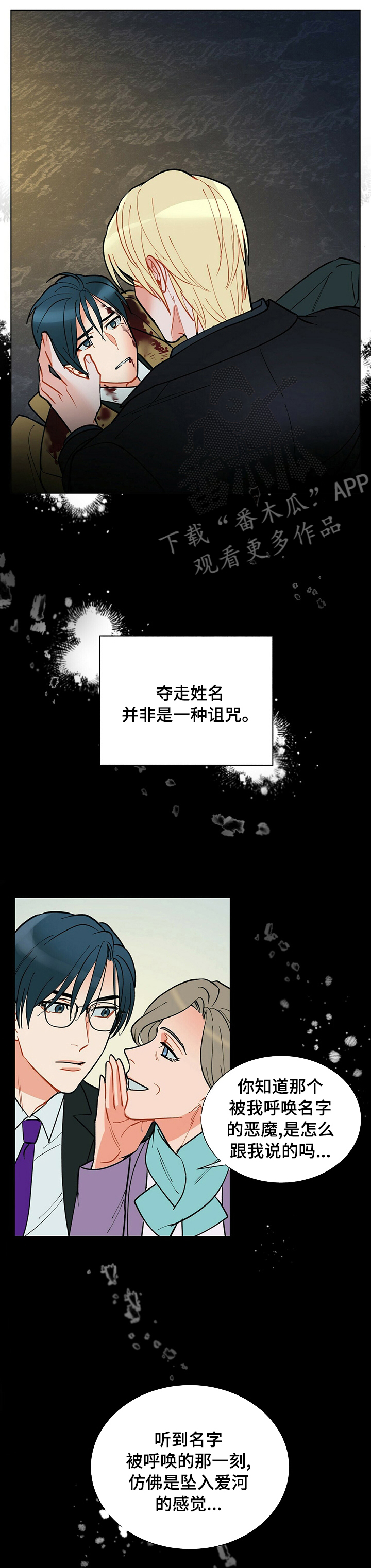 第87章：睡会儿吧5