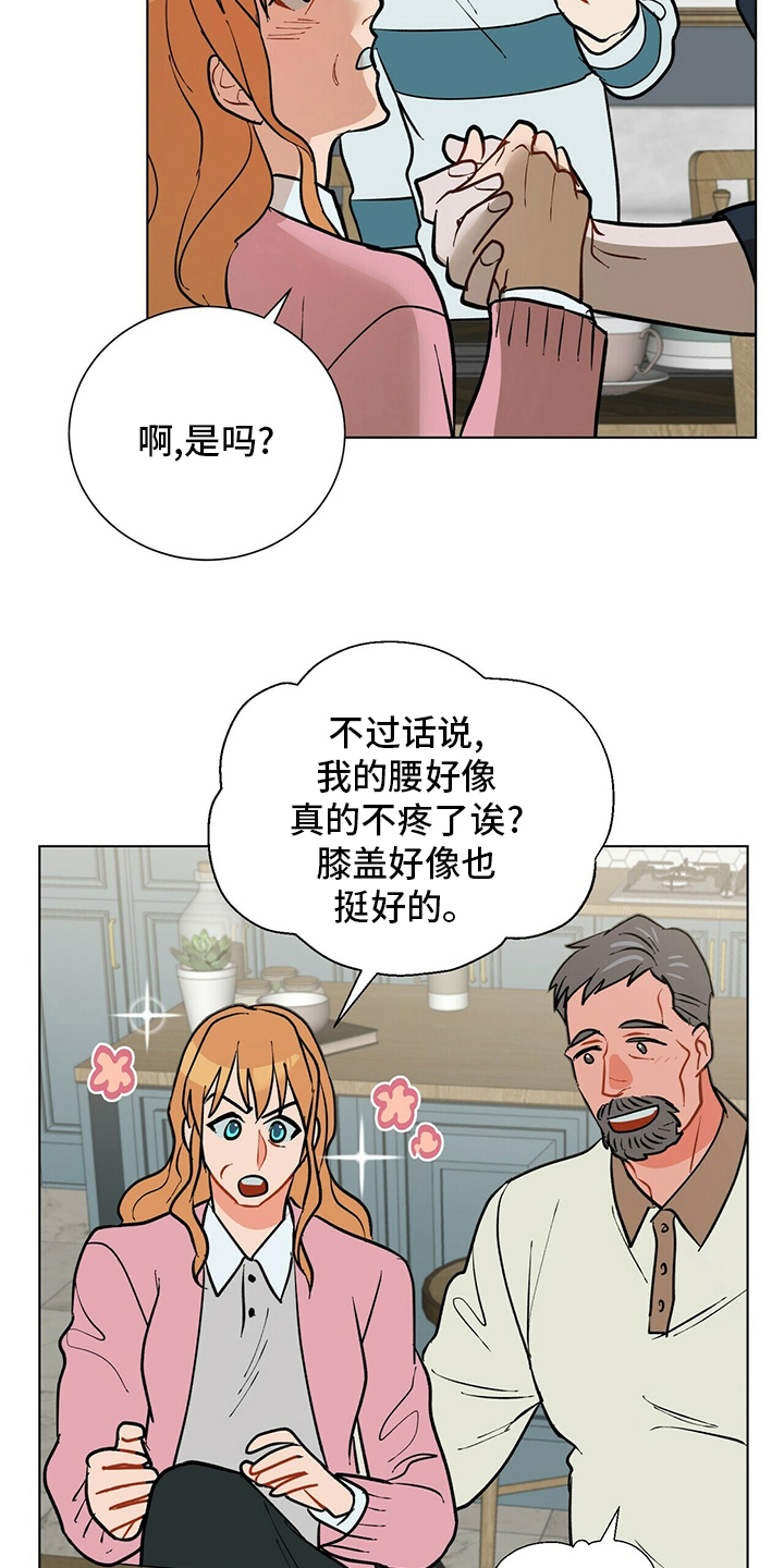 第111章：【番外】不是什么好人12