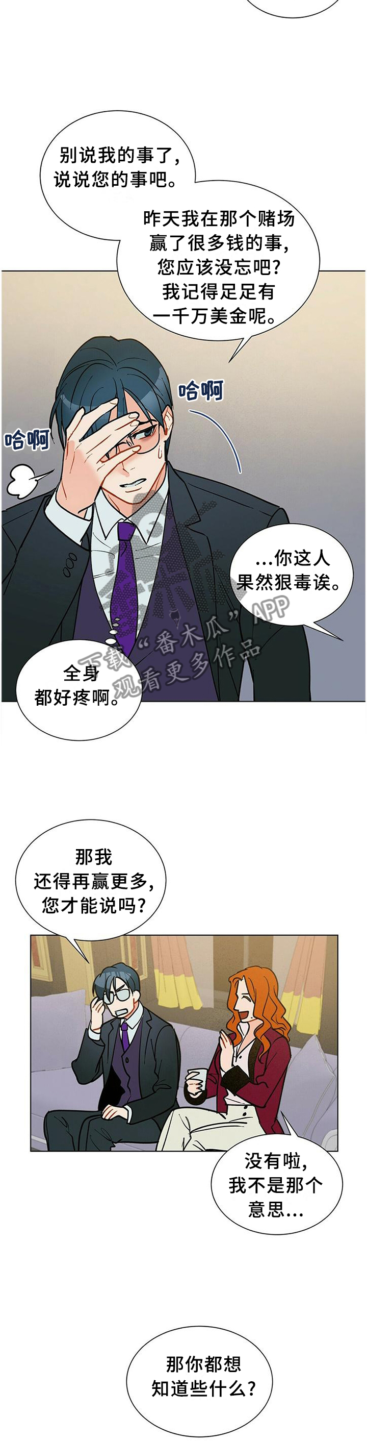 第59章：你想知道什么?7