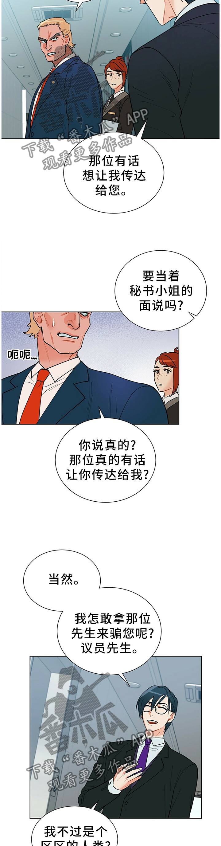 第43章：”那位”7