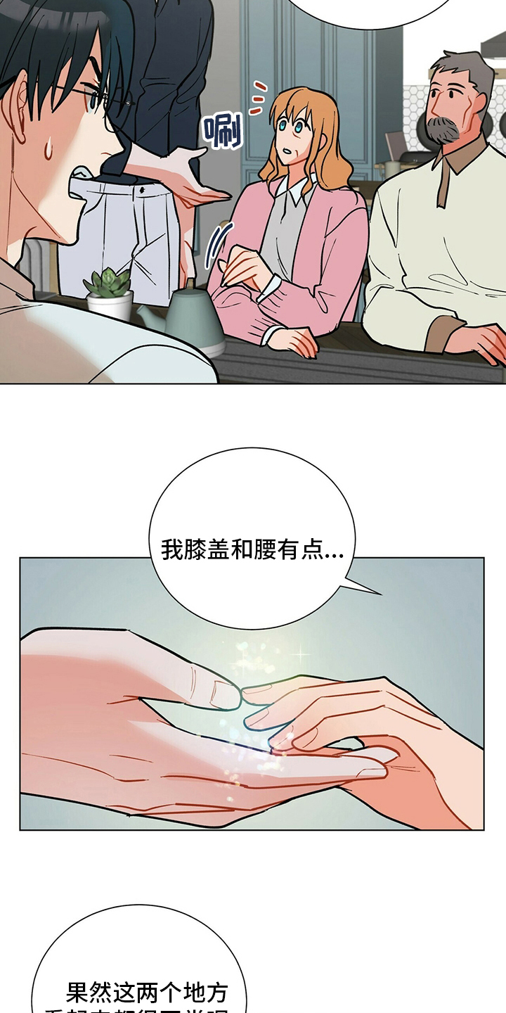 第111章：【番外】不是什么好人10