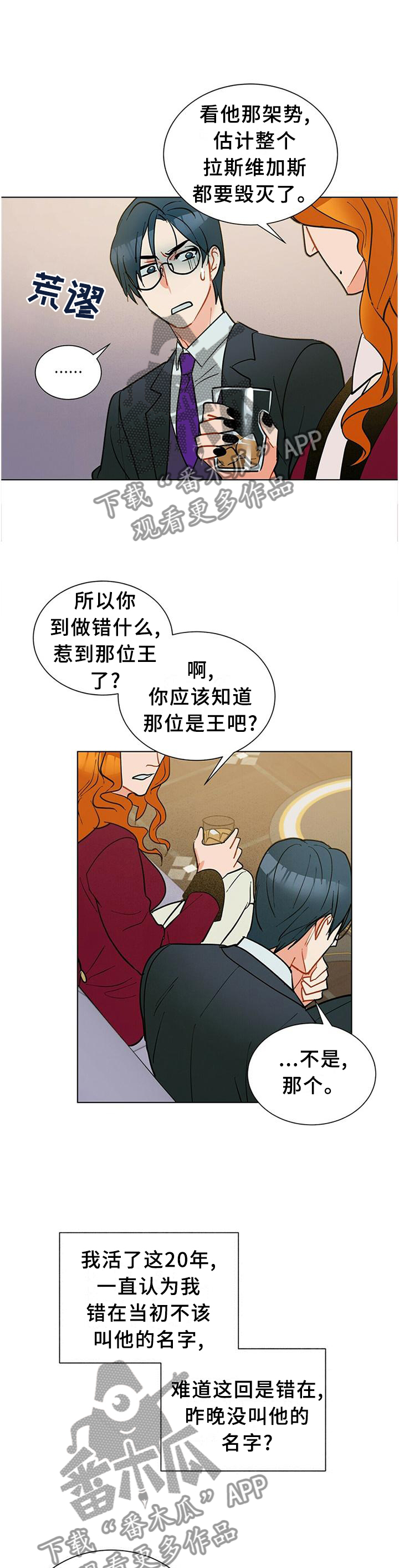 第59章：你想知道什么?5