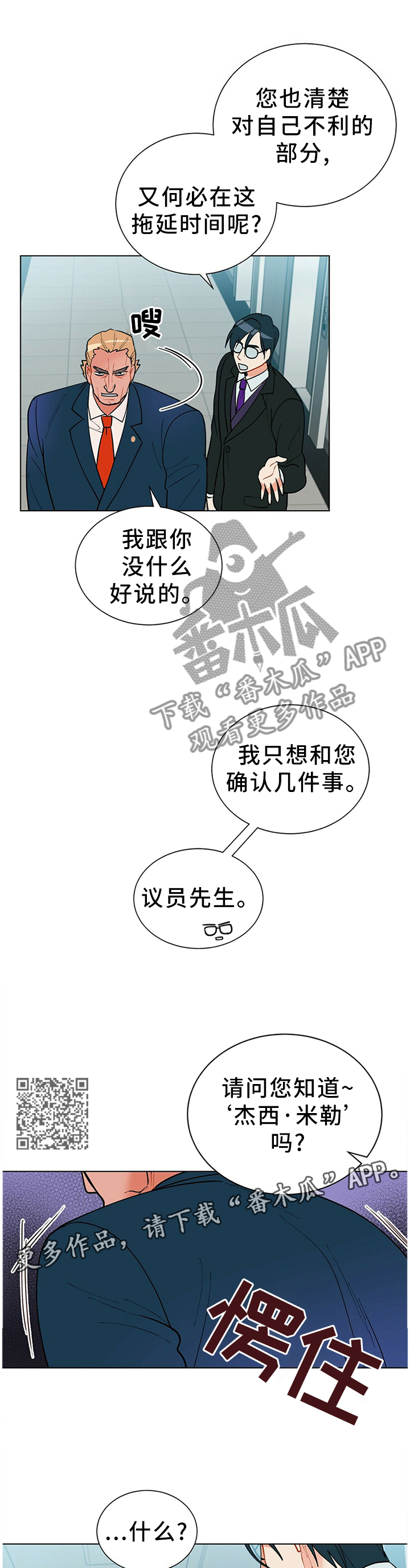 第43章：”那位”6