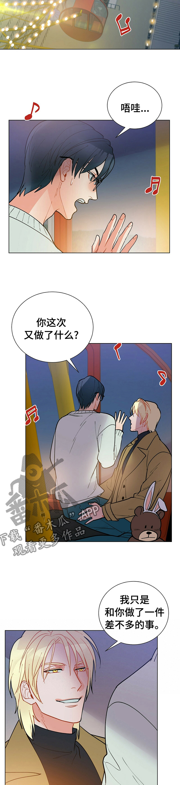 第96章：【番外】烟花8