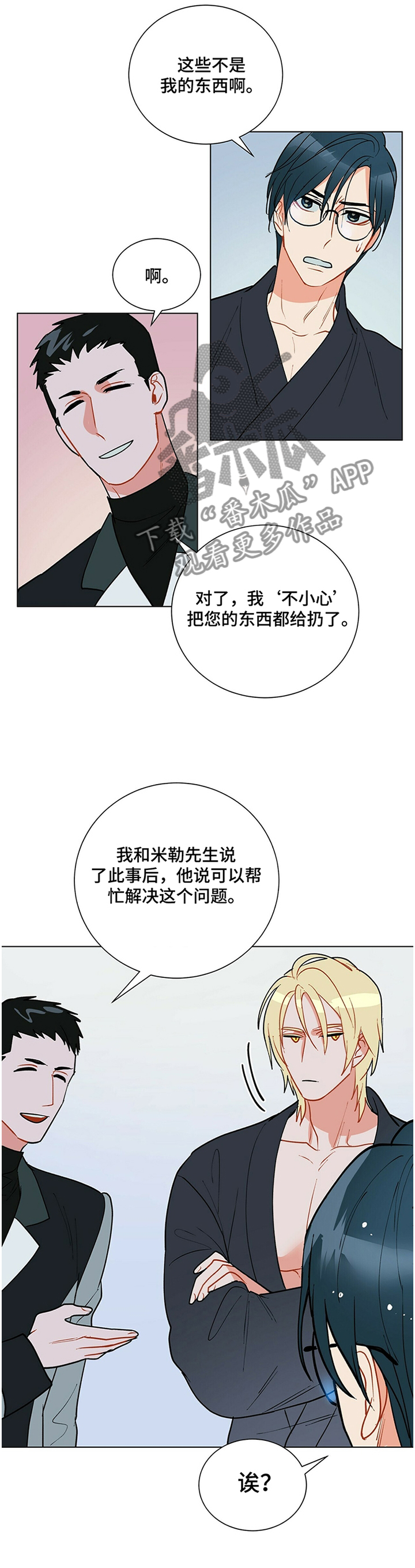 第41章：”神经病”1
