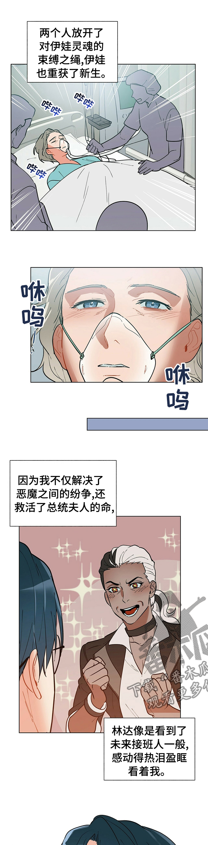 第70章：不是一场梦5