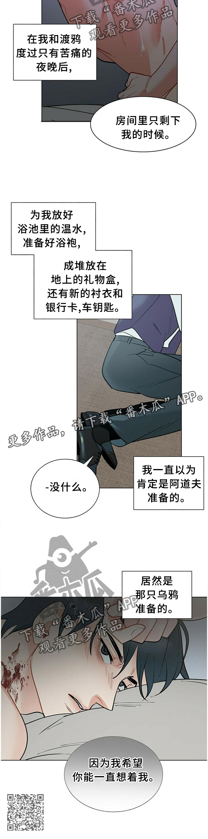 第63章：一直想着我12