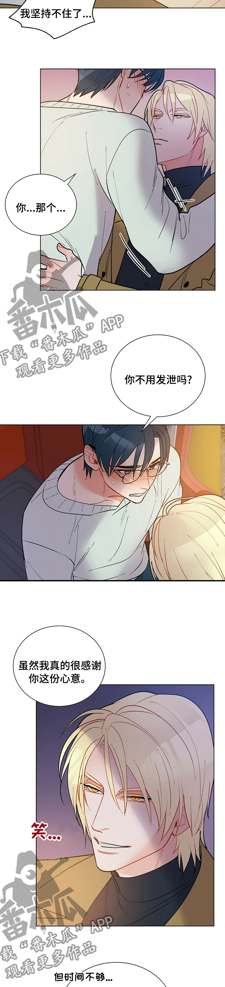 第97章：【番外】尽管交给我5