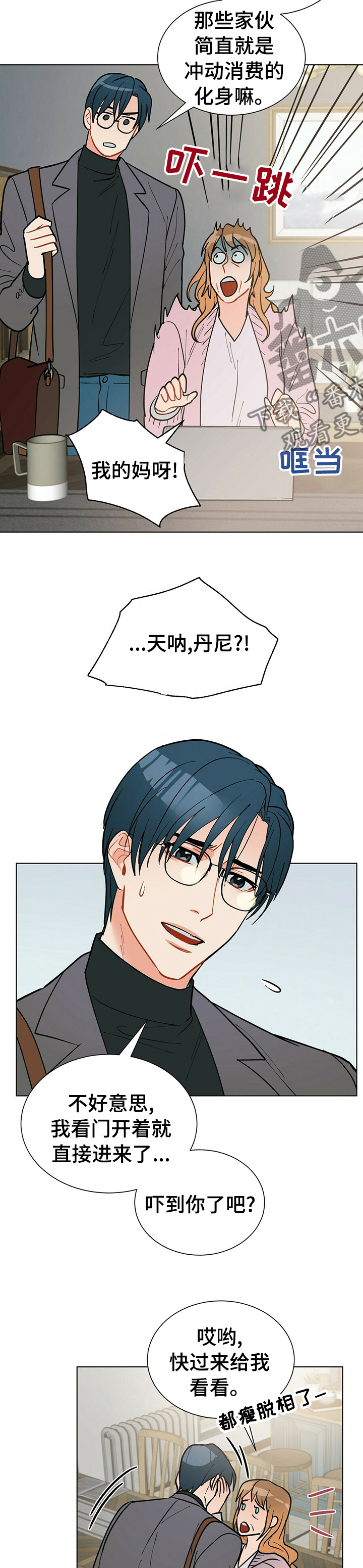 第77章：欢迎回家7
