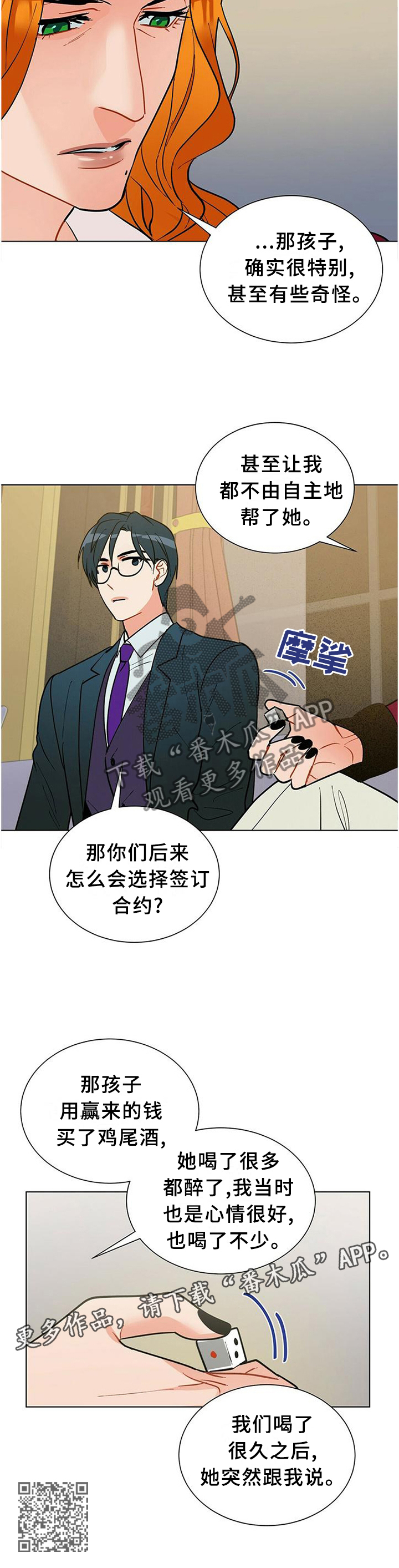 第59章：你想知道什么?11