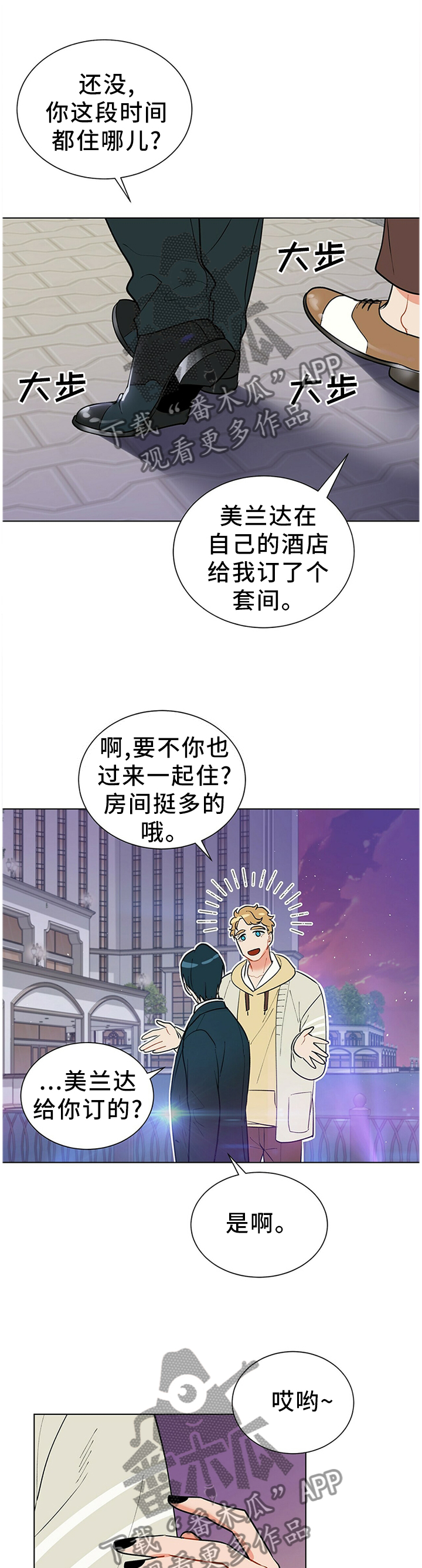 第47章：回答7