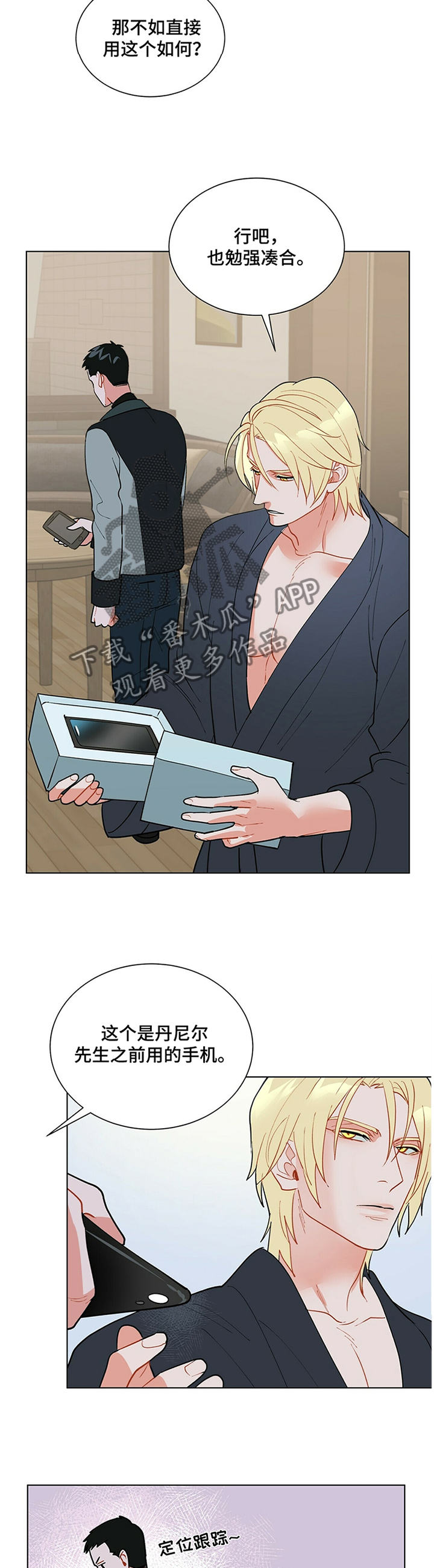 第41章：”神经病”8