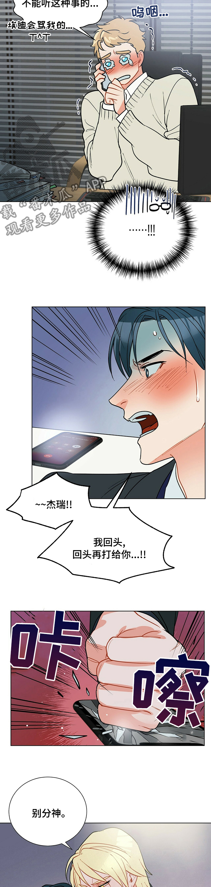 第104章：【番外】送给你3
