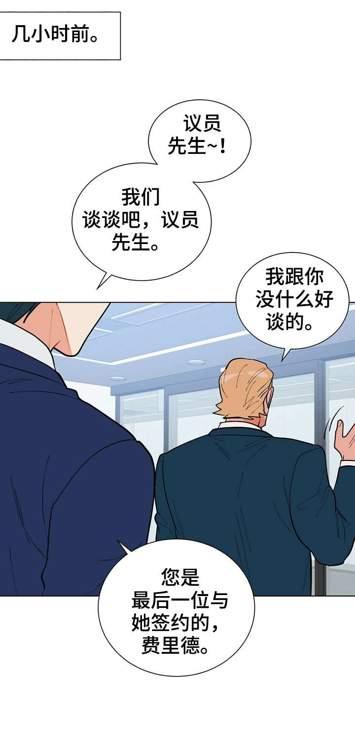 第20章：好感5