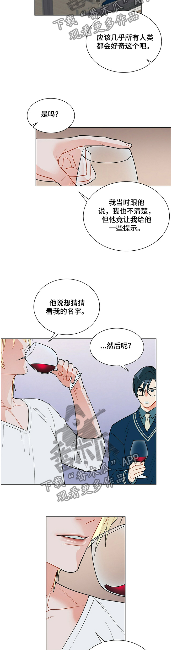 第37章：小心思4