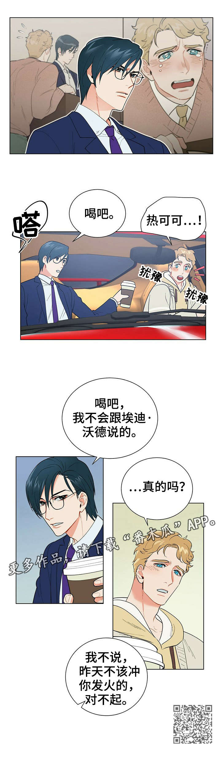 第28章：对不起10