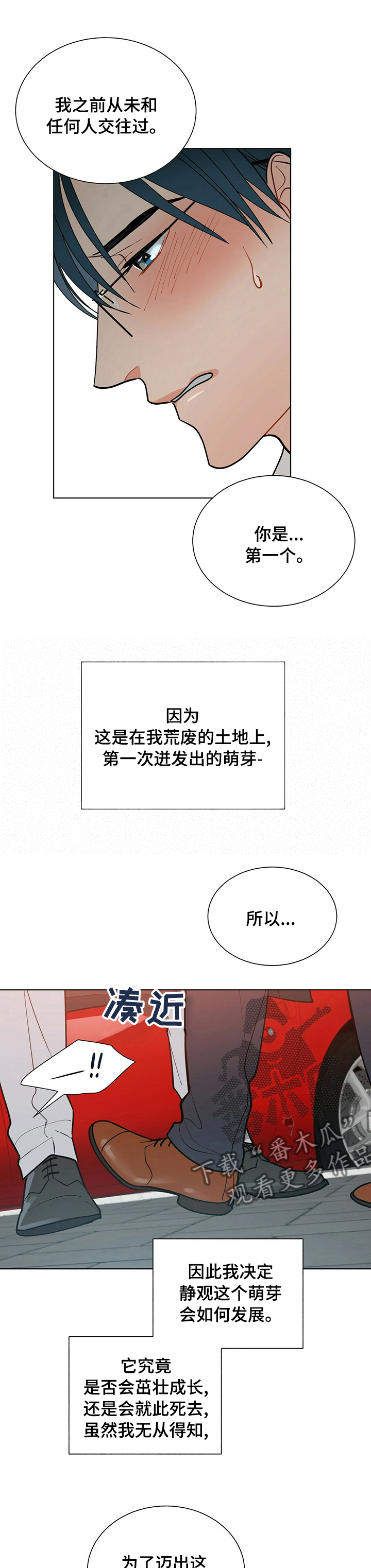 第90章：【完结】我们去约会吧8