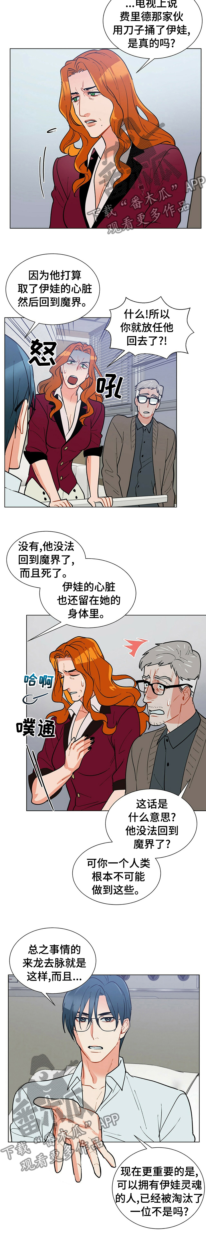 第69章：淘汰8