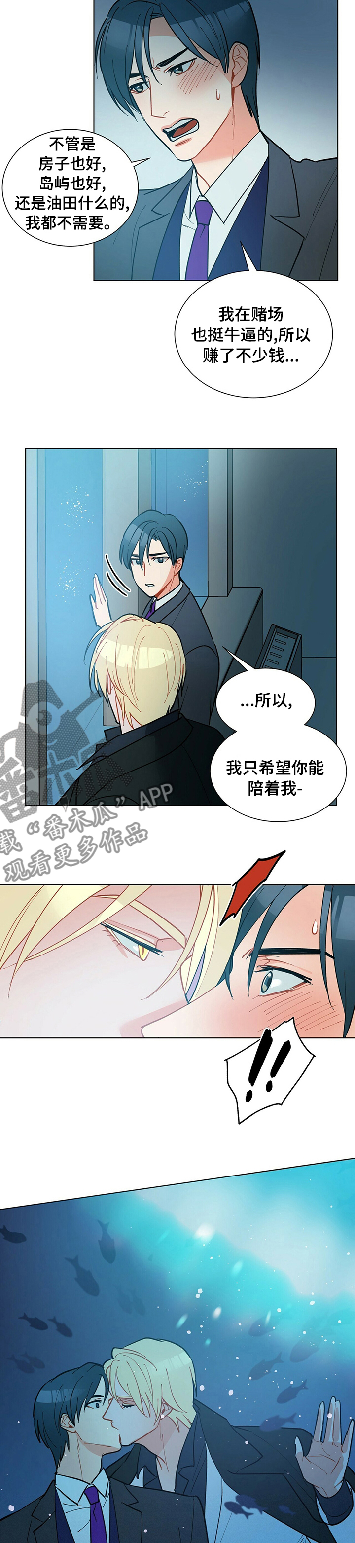第102章：【番外】退缩6