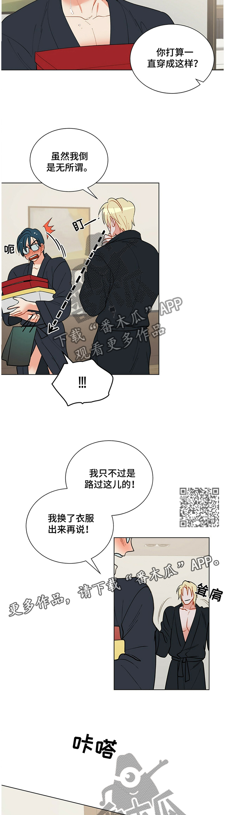 第41章：”神经病”5