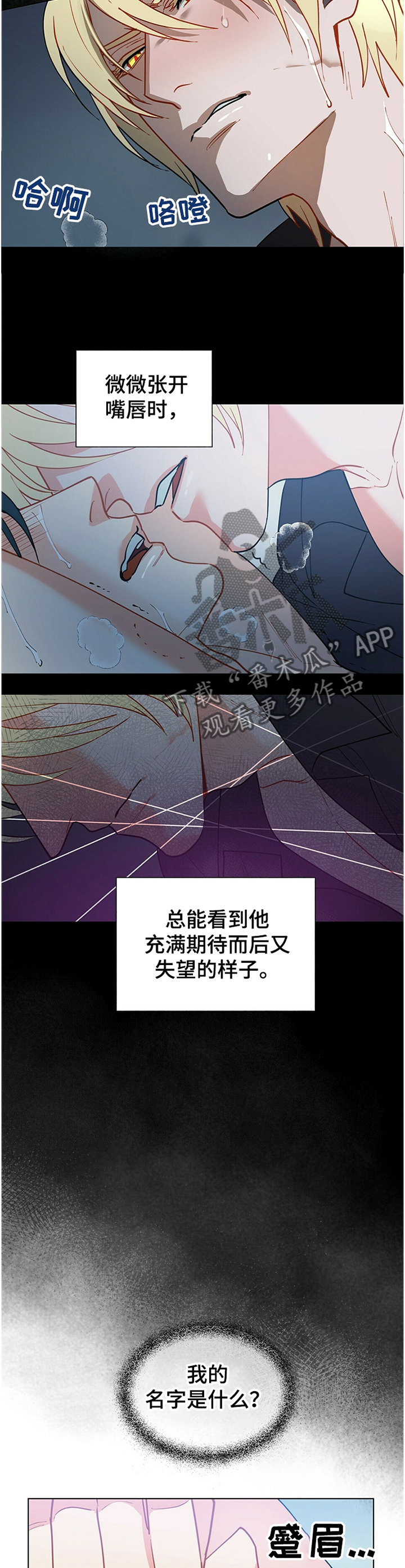 第58章：我的名字11