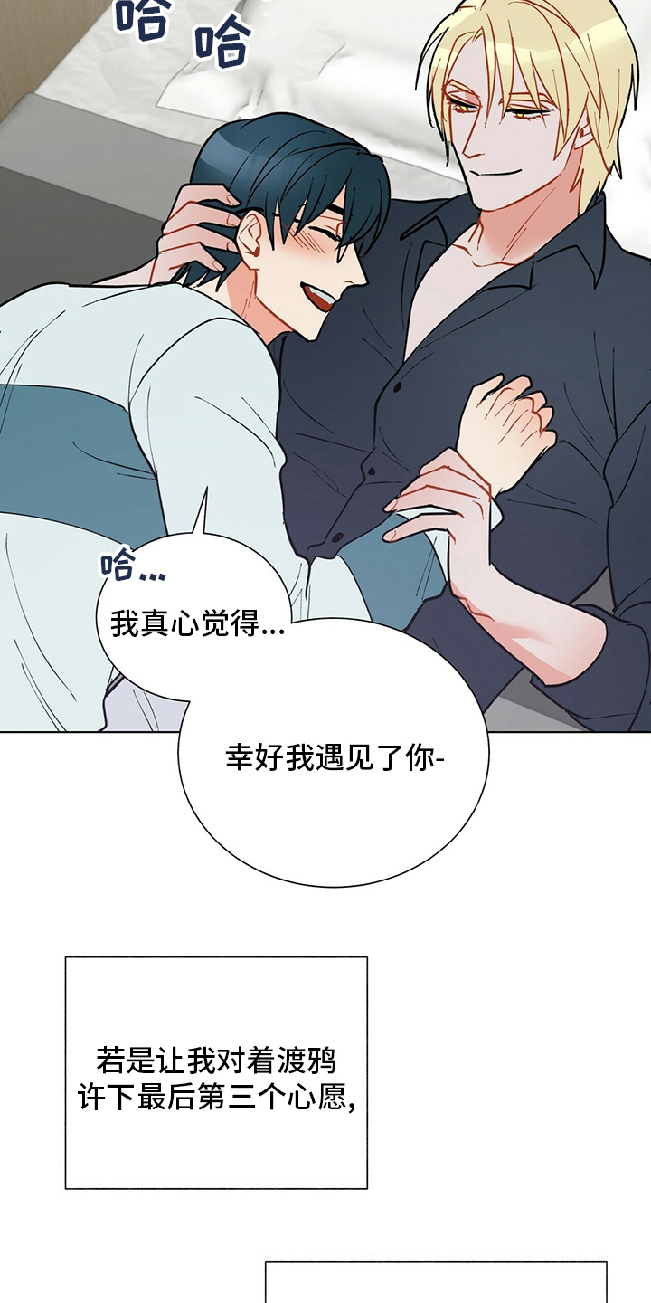 第112章：【番外完结】幸福的滋味17