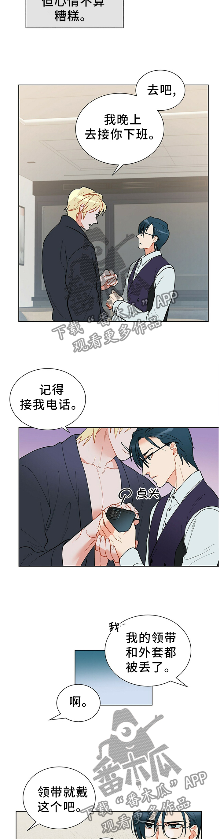 第42章：独特的关心3